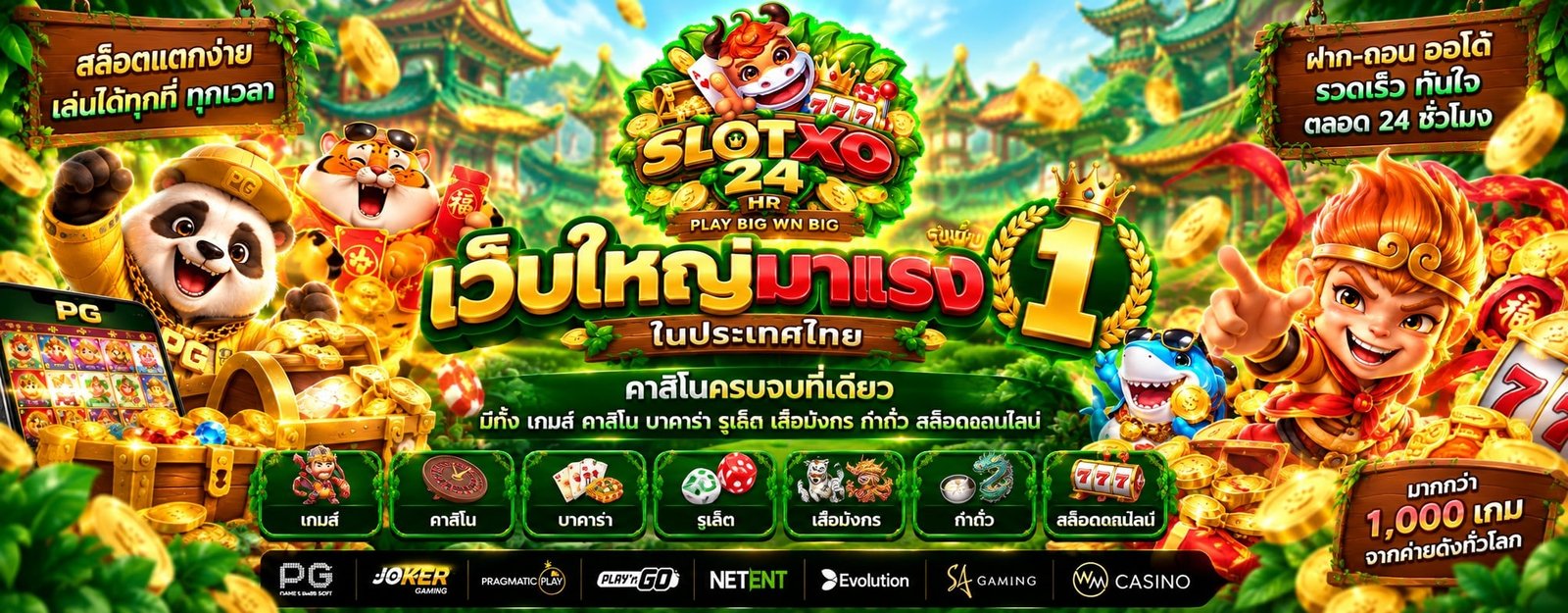 slotxo24 slot1