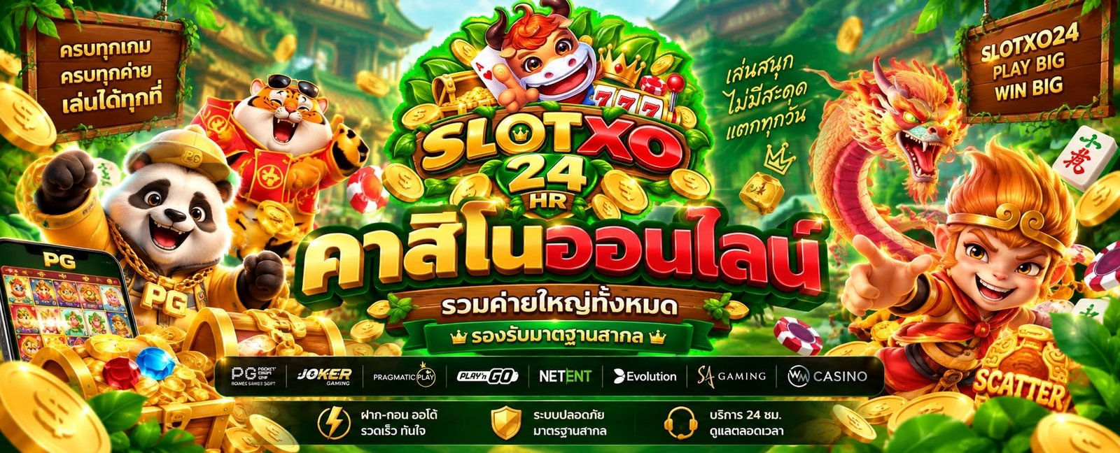 slotxo24 slot4